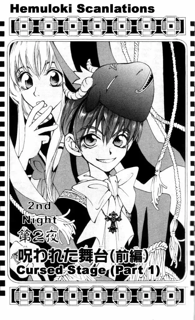 Matantei Loki Ragnarok Chapter 2 2